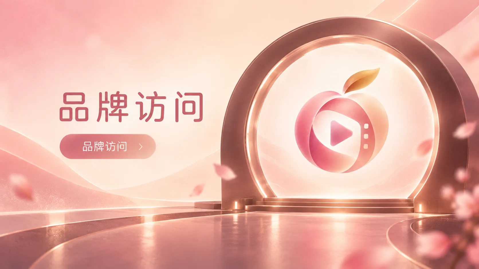 蜜桃视频内容专题与品牌导航